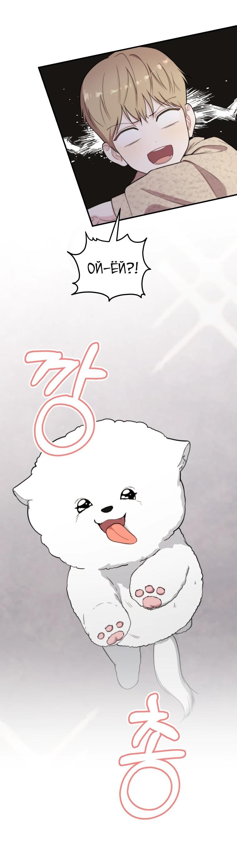 Манга Топ-звезда с рождения - Глава 48 Страница 49