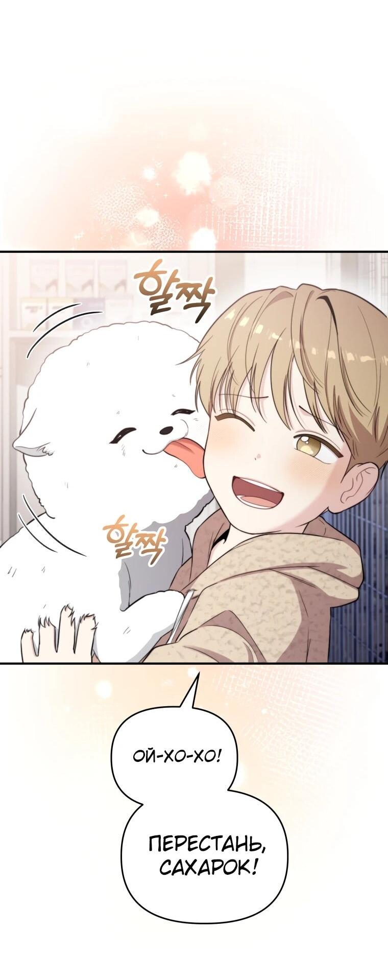 Манга Топ-звезда с рождения - Глава 48 Страница 28