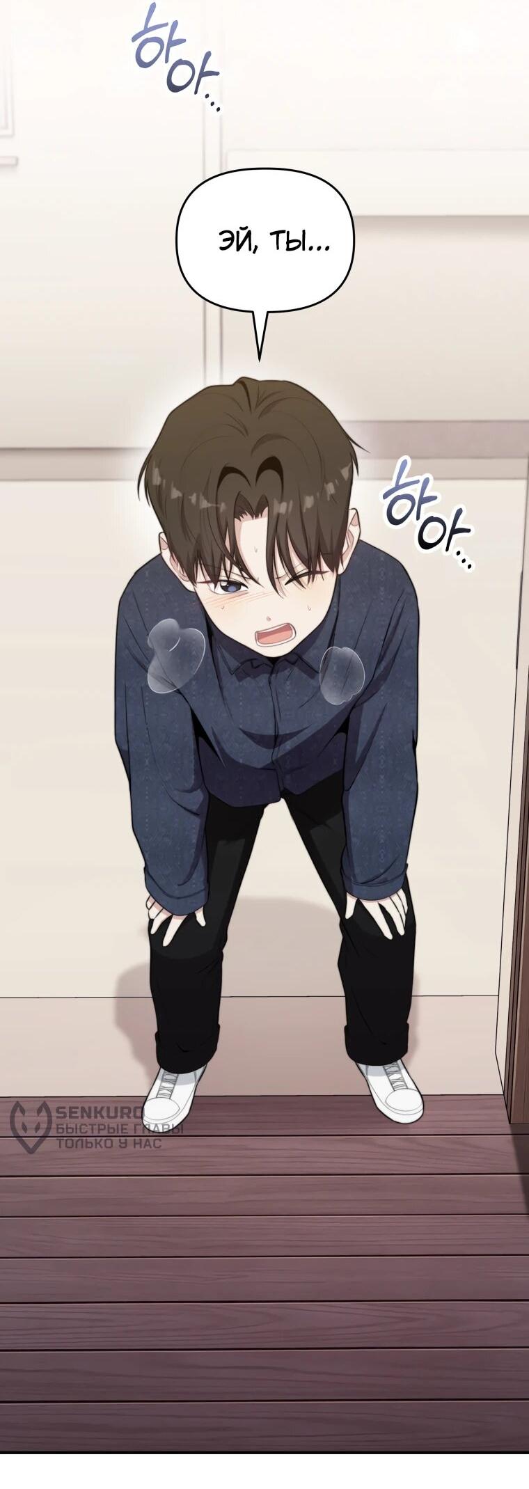 Манга Топ-звезда с рождения - Глава 47 Страница 67