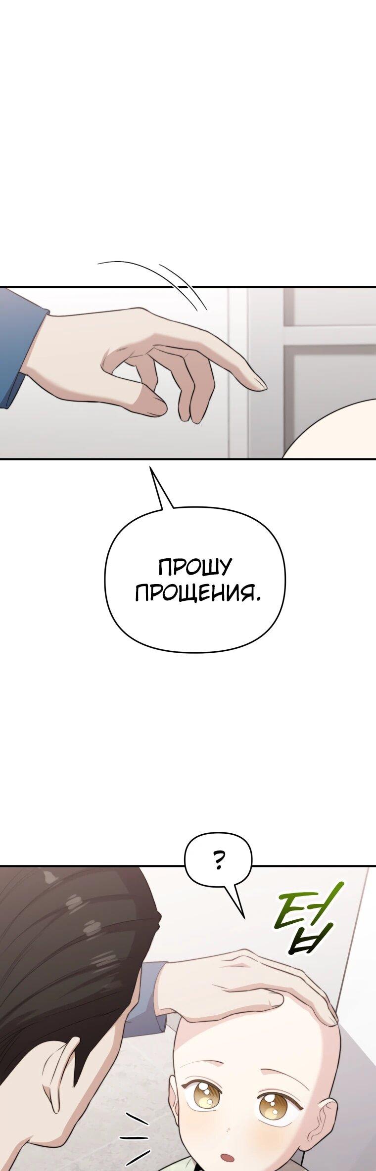 Манга Топ-звезда с рождения - Глава 47 Страница 10