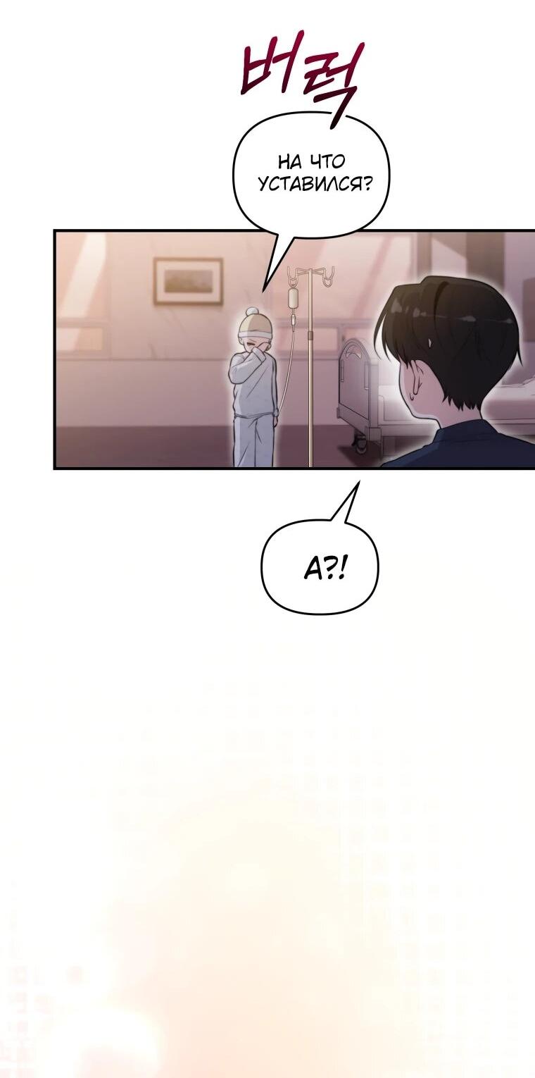 Манга Топ-звезда с рождения - Глава 47 Страница 68