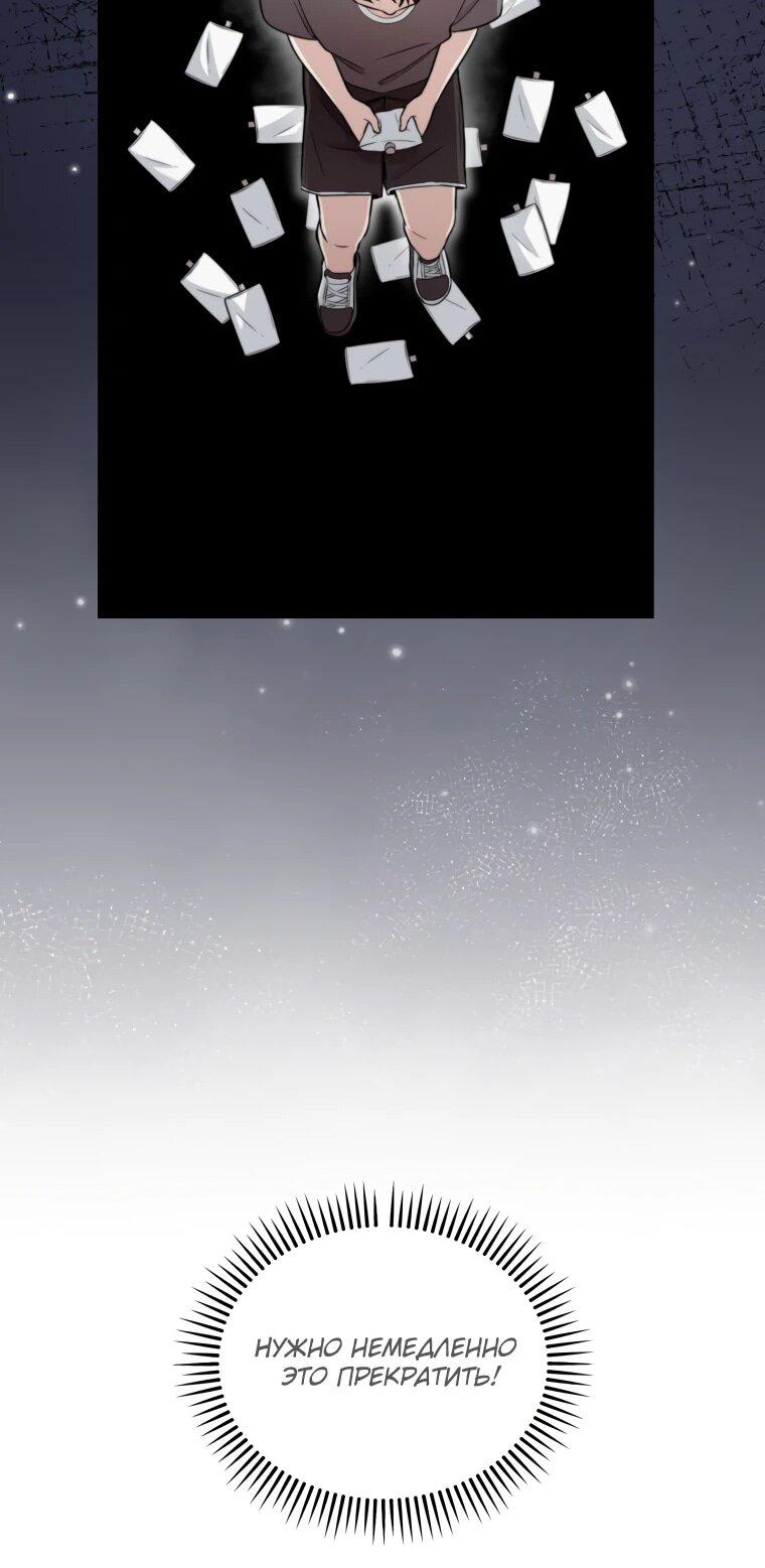 Манга Топ-звезда с рождения - Глава 47 Страница 43