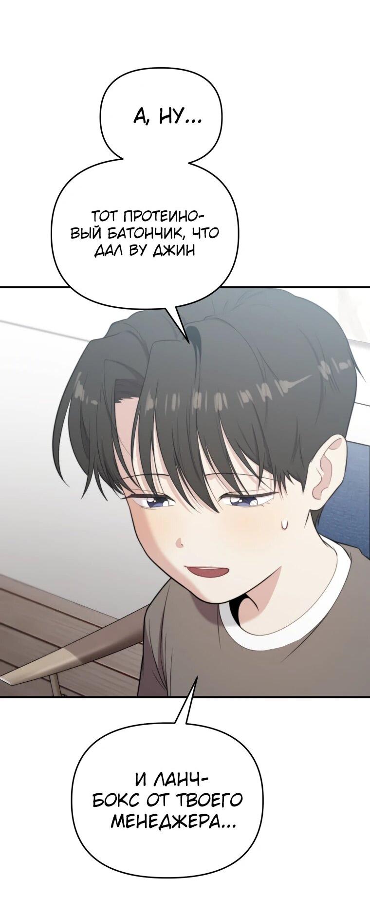 Манга Топ-звезда с рождения - Глава 47 Страница 39