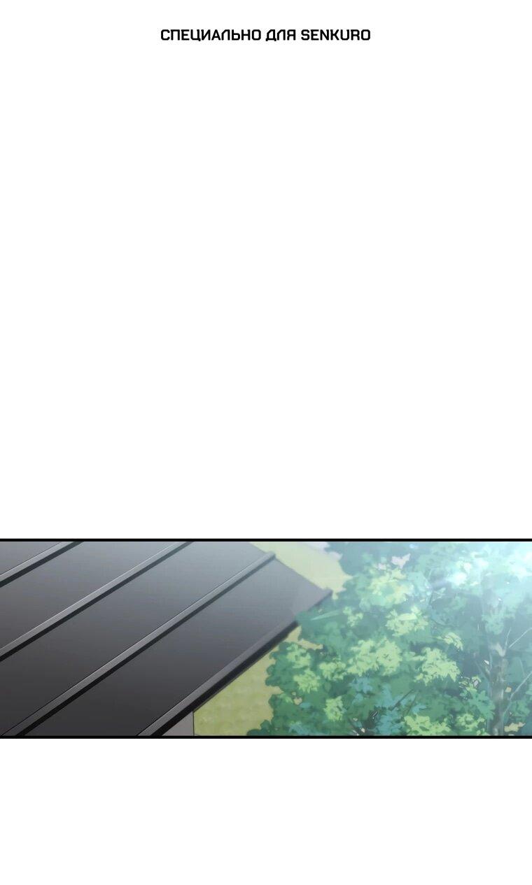 Манга Топ-звезда с рождения - Глава 47 Страница 1