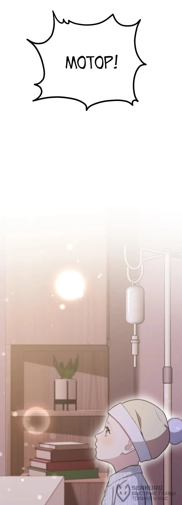 Манга Топ-звезда с рождения - Глава 47 Страница 62