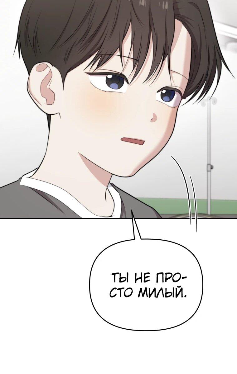 Манга Топ-звезда с рождения - Глава 47 Страница 31