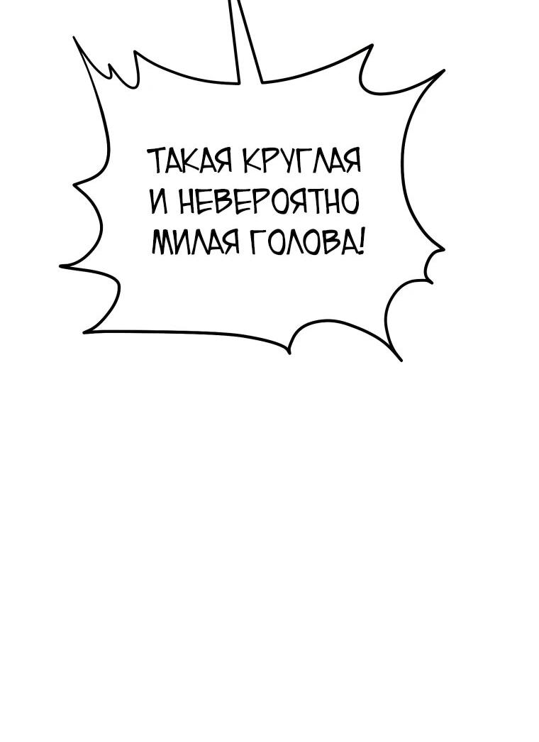 Манга Топ-звезда с рождения - Глава 47 Страница 12