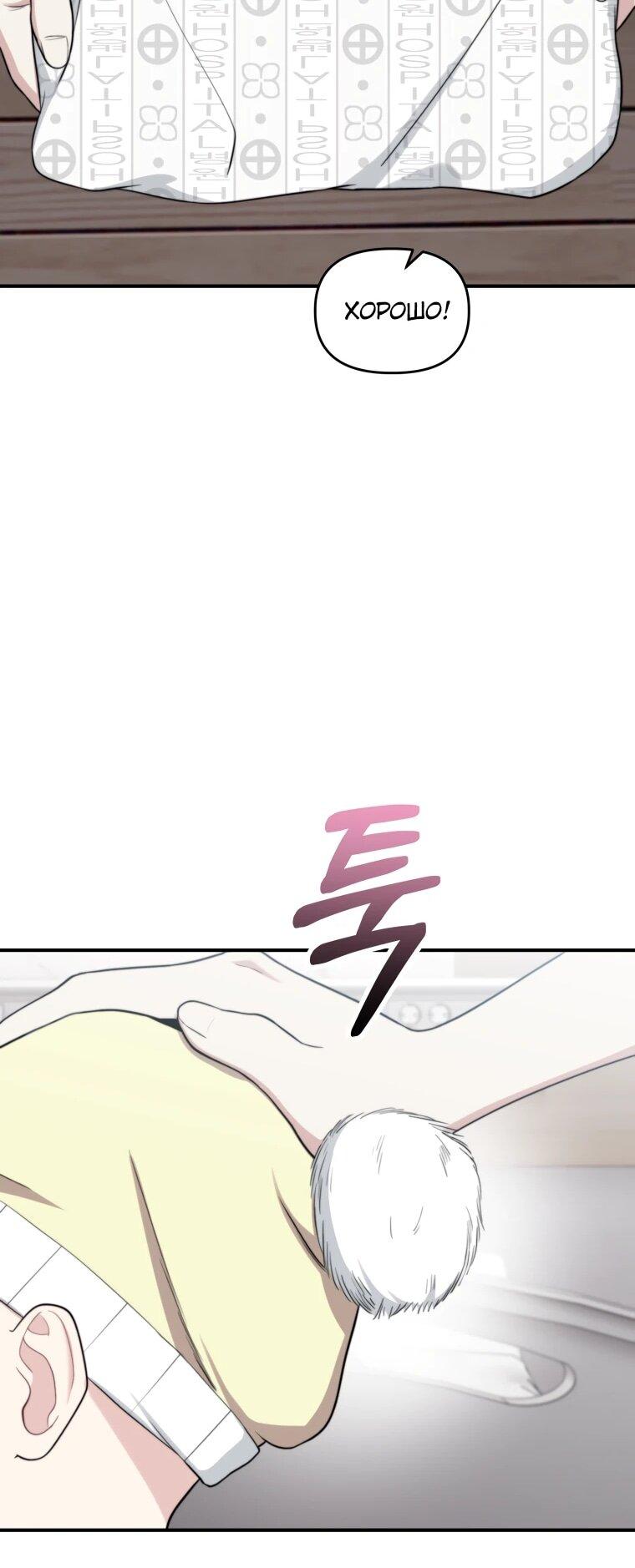 Манга Топ-звезда с рождения - Глава 47 Страница 57