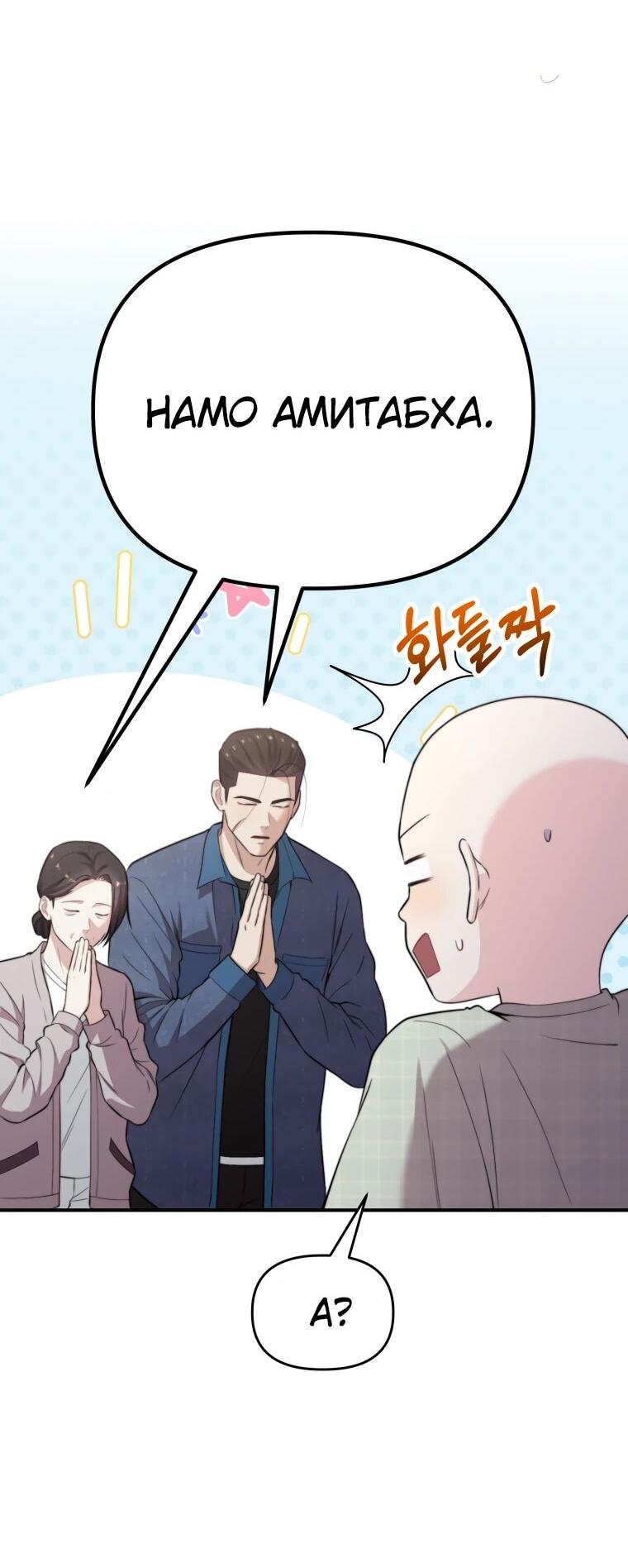 Манга Топ-звезда с рождения - Глава 47 Страница 7