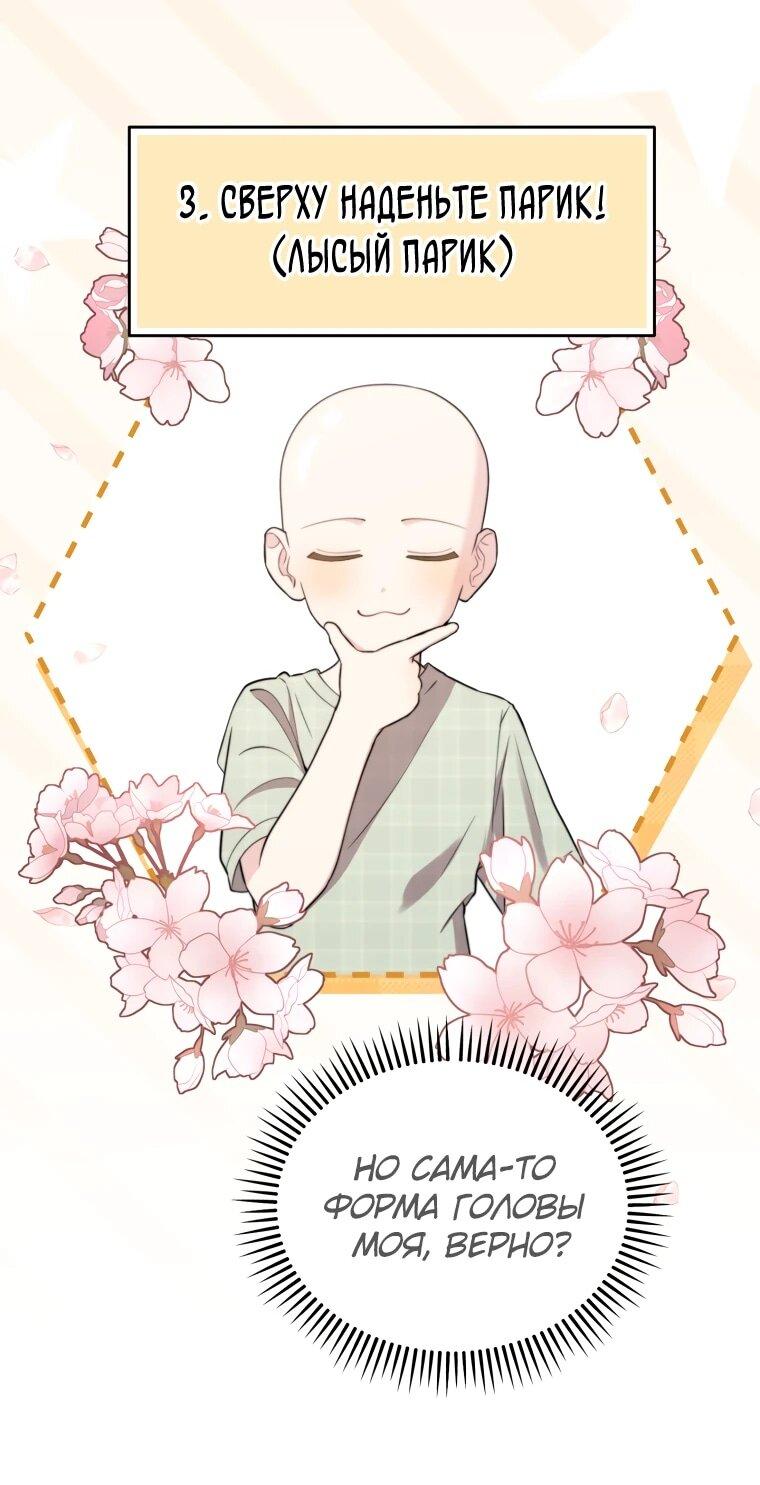 Манга Топ-звезда с рождения - Глава 47 Страница 6