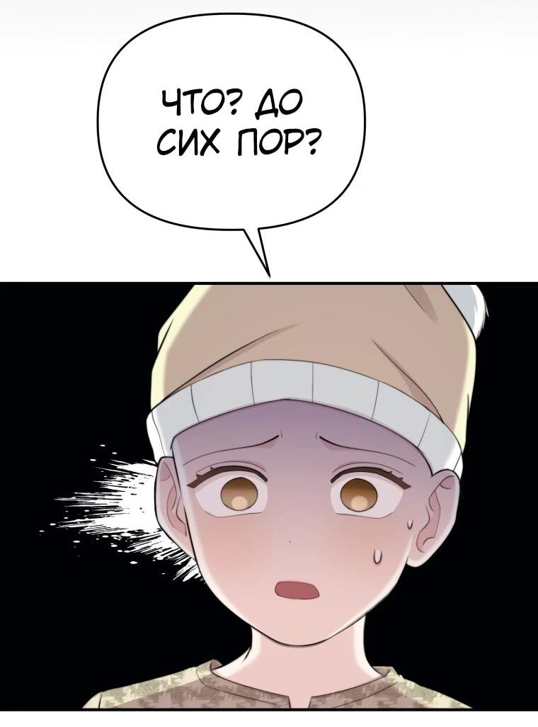 Манга Топ-звезда с рождения - Глава 47 Страница 41