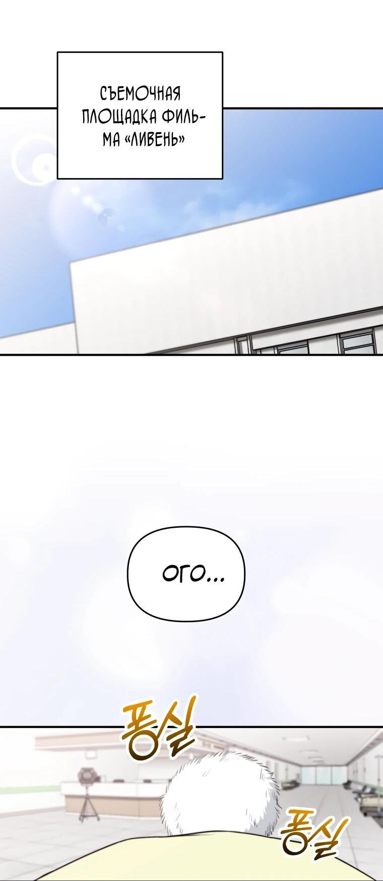 Манга Топ-звезда с рождения - Глава 47 Страница 22