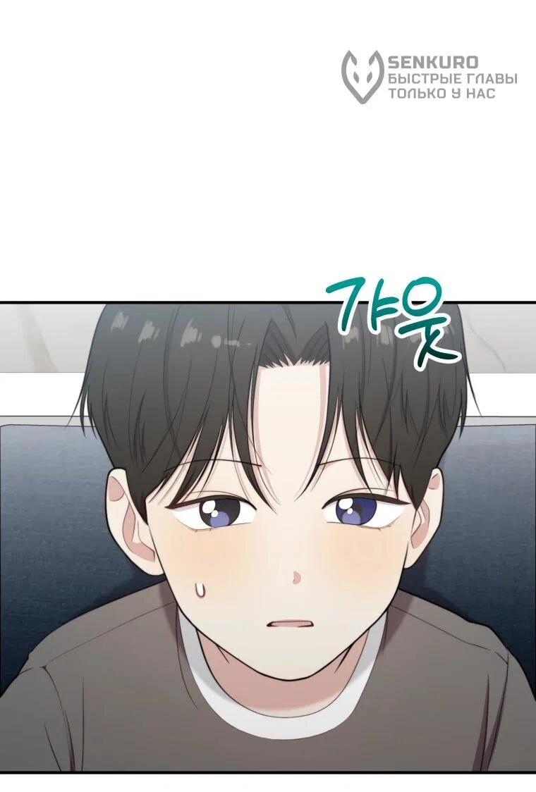 Манга Топ-звезда с рождения - Глава 47 Страница 50