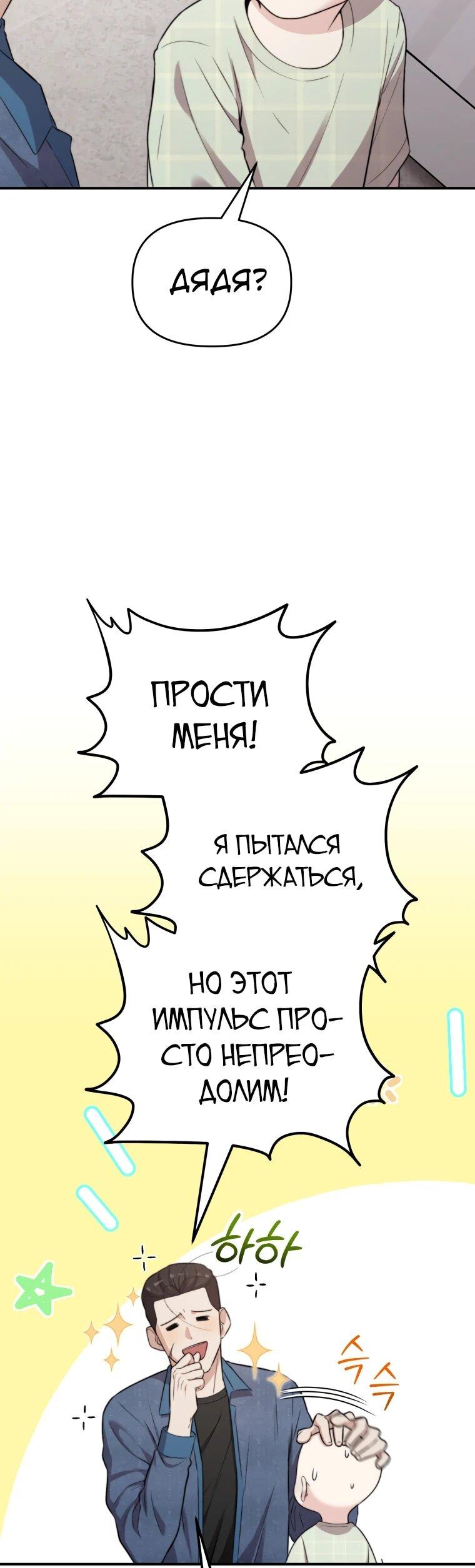 Манга Топ-звезда с рождения - Глава 47 Страница 11