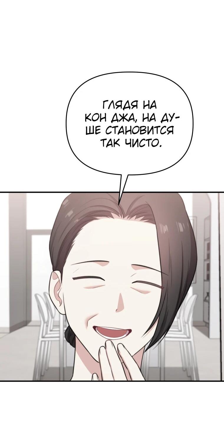 Манга Топ-звезда с рождения - Глава 47 Страница 8