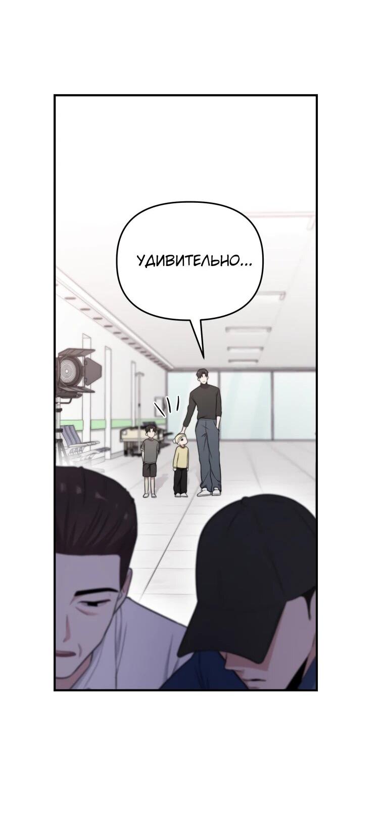 Манга Топ-звезда с рождения - Глава 47 Страница 35