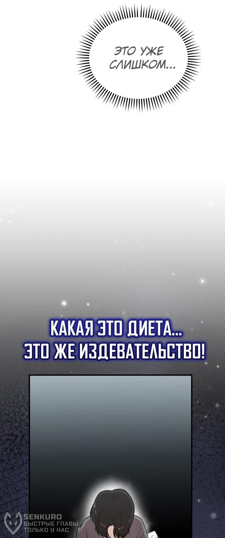 Манга Топ-звезда с рождения - Глава 47 Страница 42