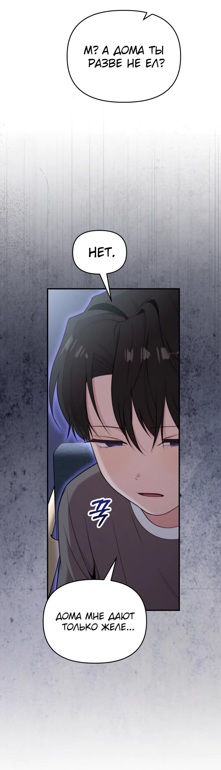 Манга Топ-звезда с рождения - Глава 47 Страница 40