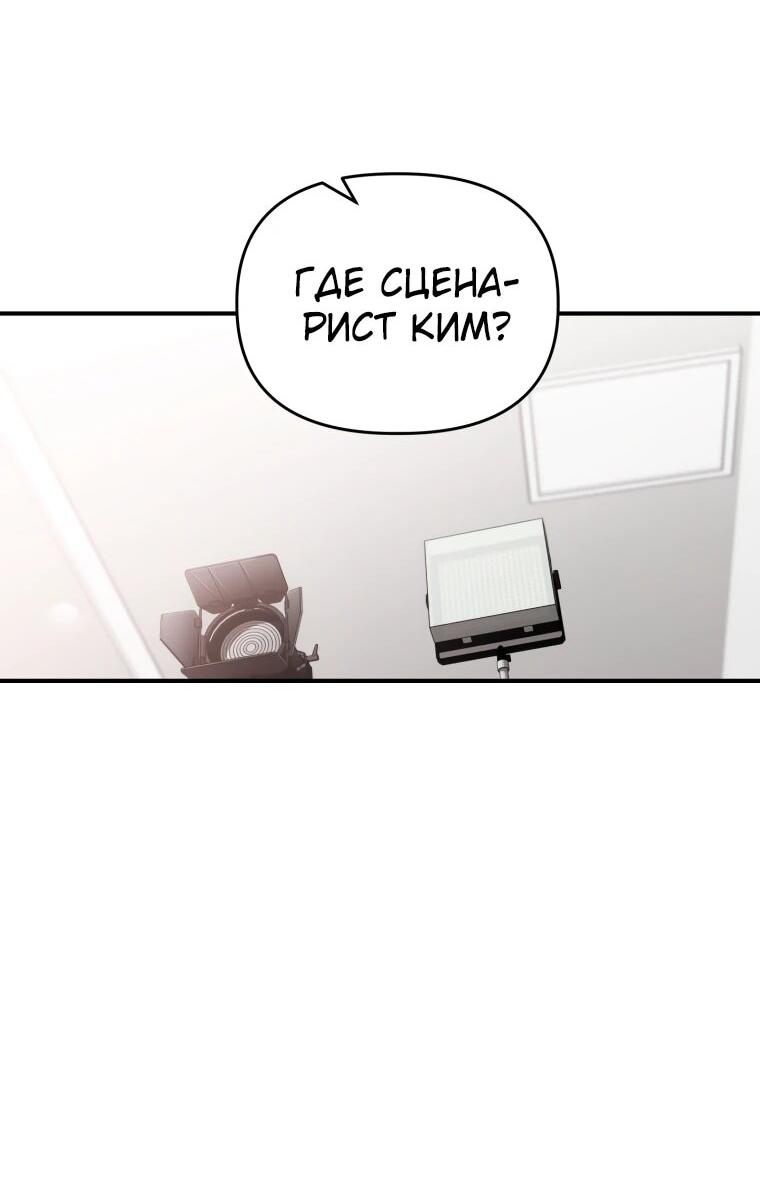 Манга Топ-звезда с рождения - Глава 47 Страница 34