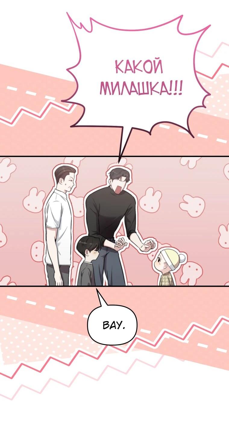 Манга Топ-звезда с рождения - Глава 47 Страница 24