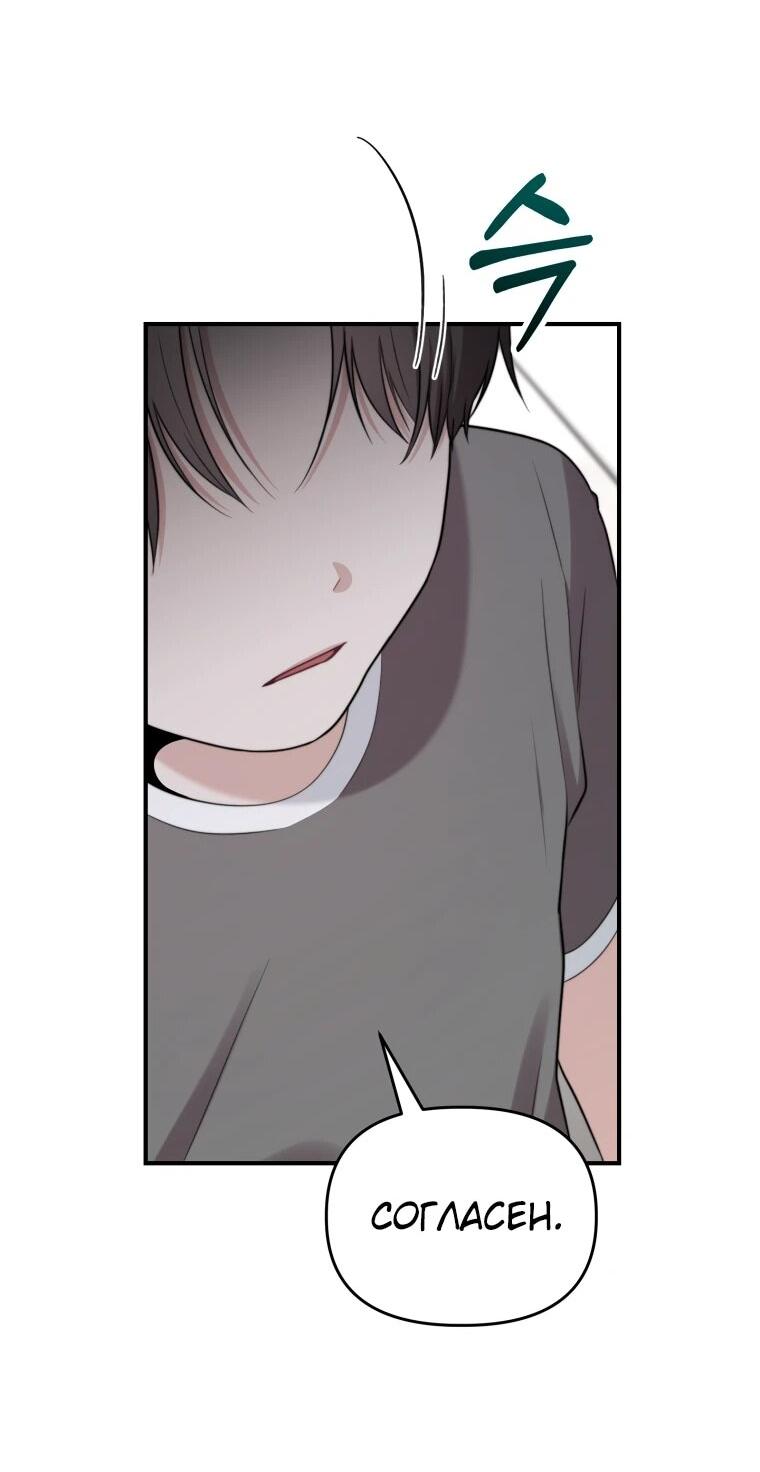 Манга Топ-звезда с рождения - Глава 47 Страница 28