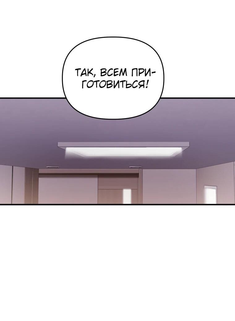 Манга Топ-звезда с рождения - Глава 47 Страница 61