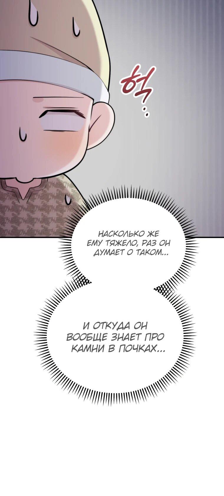 Манга Топ-звезда с рождения - Глава 47 Страница 47