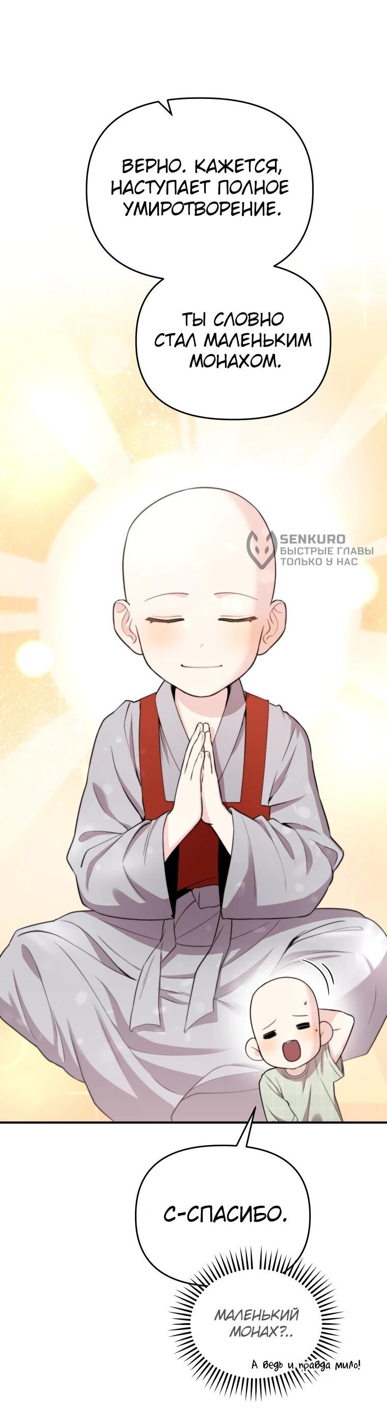 Манга Топ-звезда с рождения - Глава 47 Страница 9