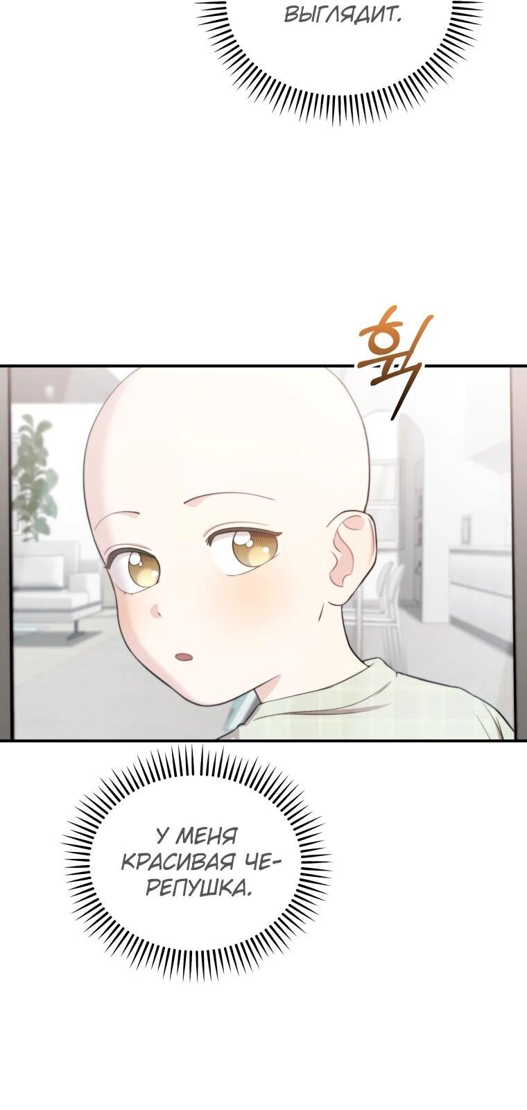 Манга Топ-звезда с рождения - Глава 47 Страница 3