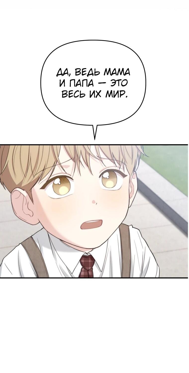 Манга Топ-звезда с рождения - Глава 50 Страница 15