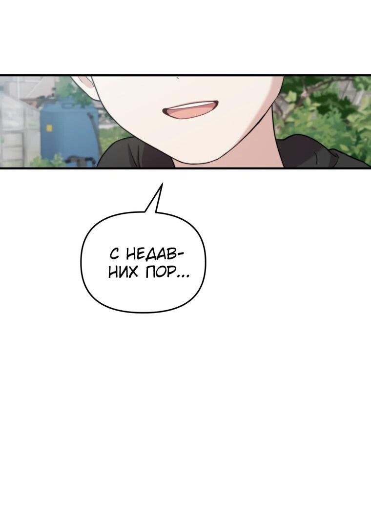 Манга Топ-звезда с рождения - Глава 50 Страница 37