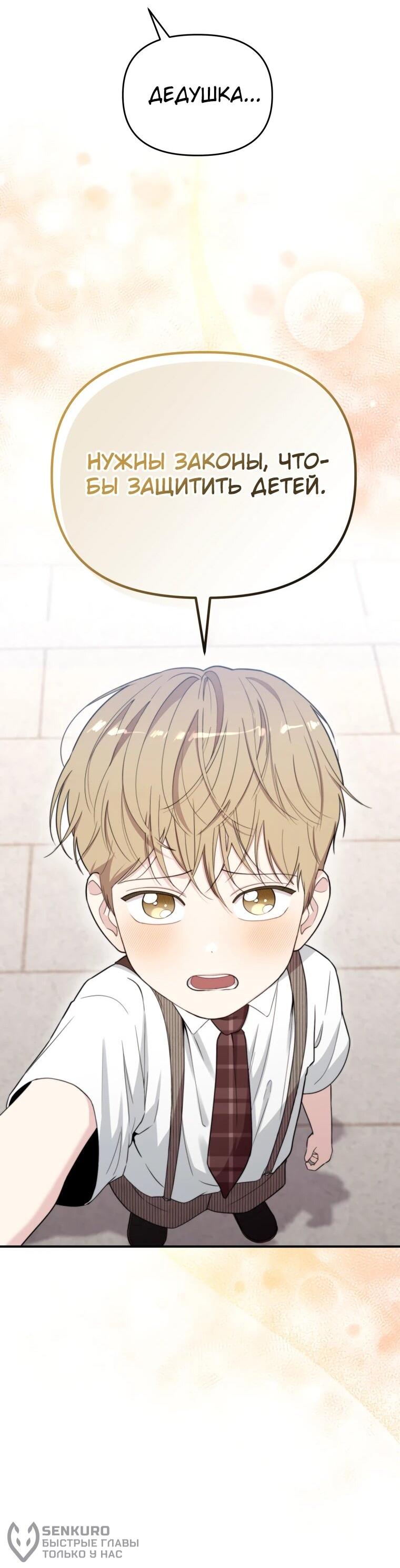 Манга Топ-звезда с рождения - Глава 50 Страница 12