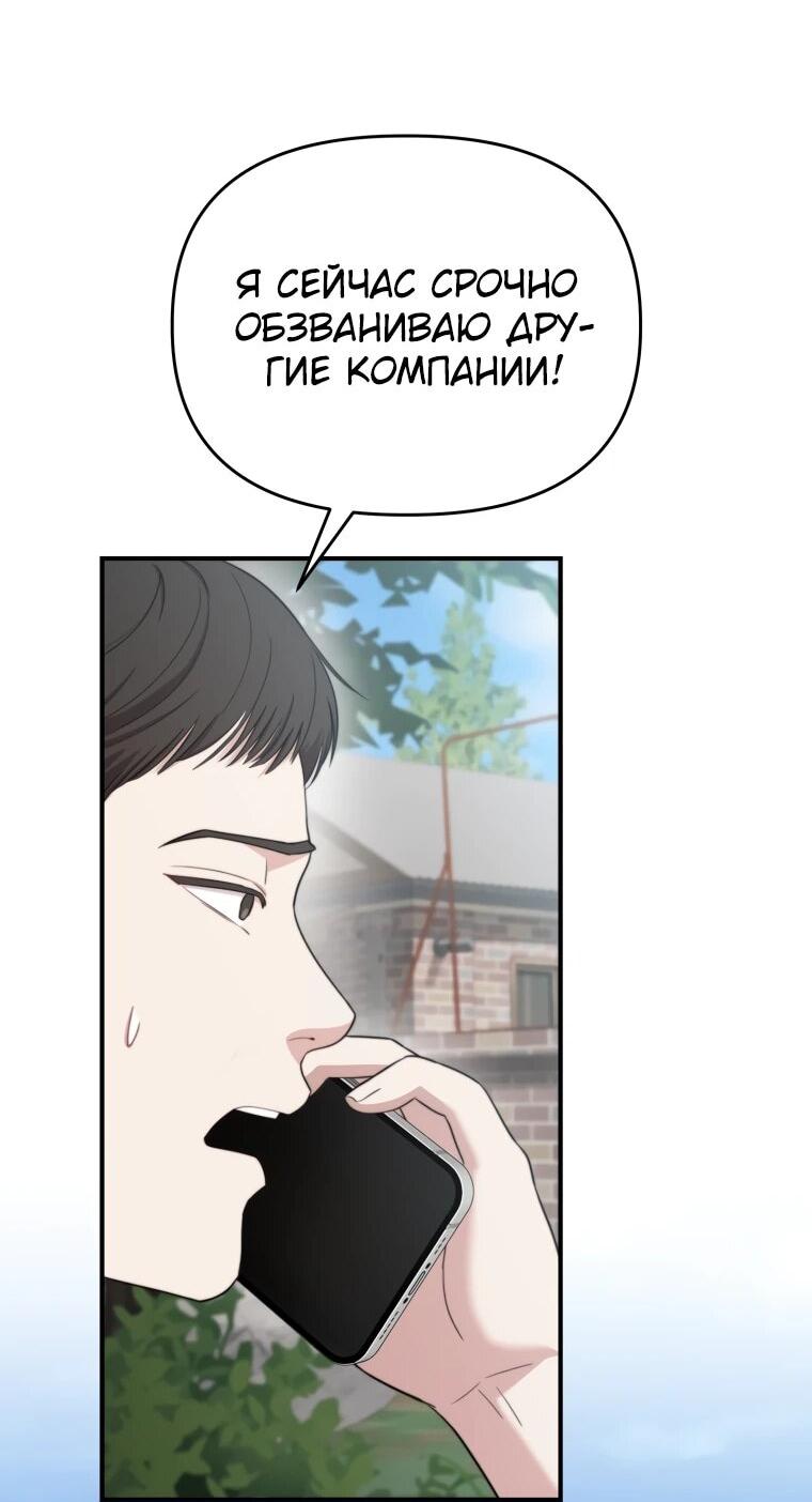 Манга Топ-звезда с рождения - Глава 50 Страница 45