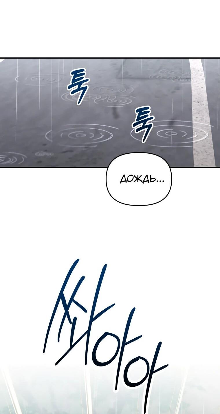 Манга Топ-звезда с рождения - Глава 50 Страница 67