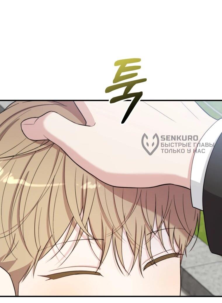 Манга Топ-звезда с рождения - Глава 50 Страница 17