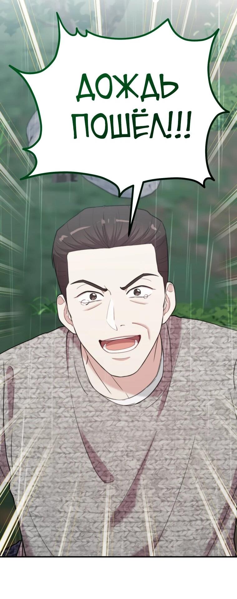 Манга Топ-звезда с рождения - Глава 50 Страница 68