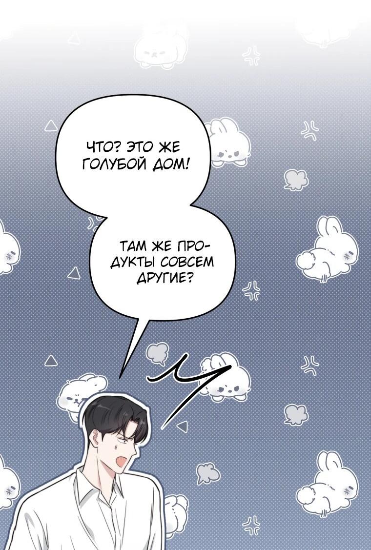 Манга Топ-звезда с рождения - Глава 50 Страница 32