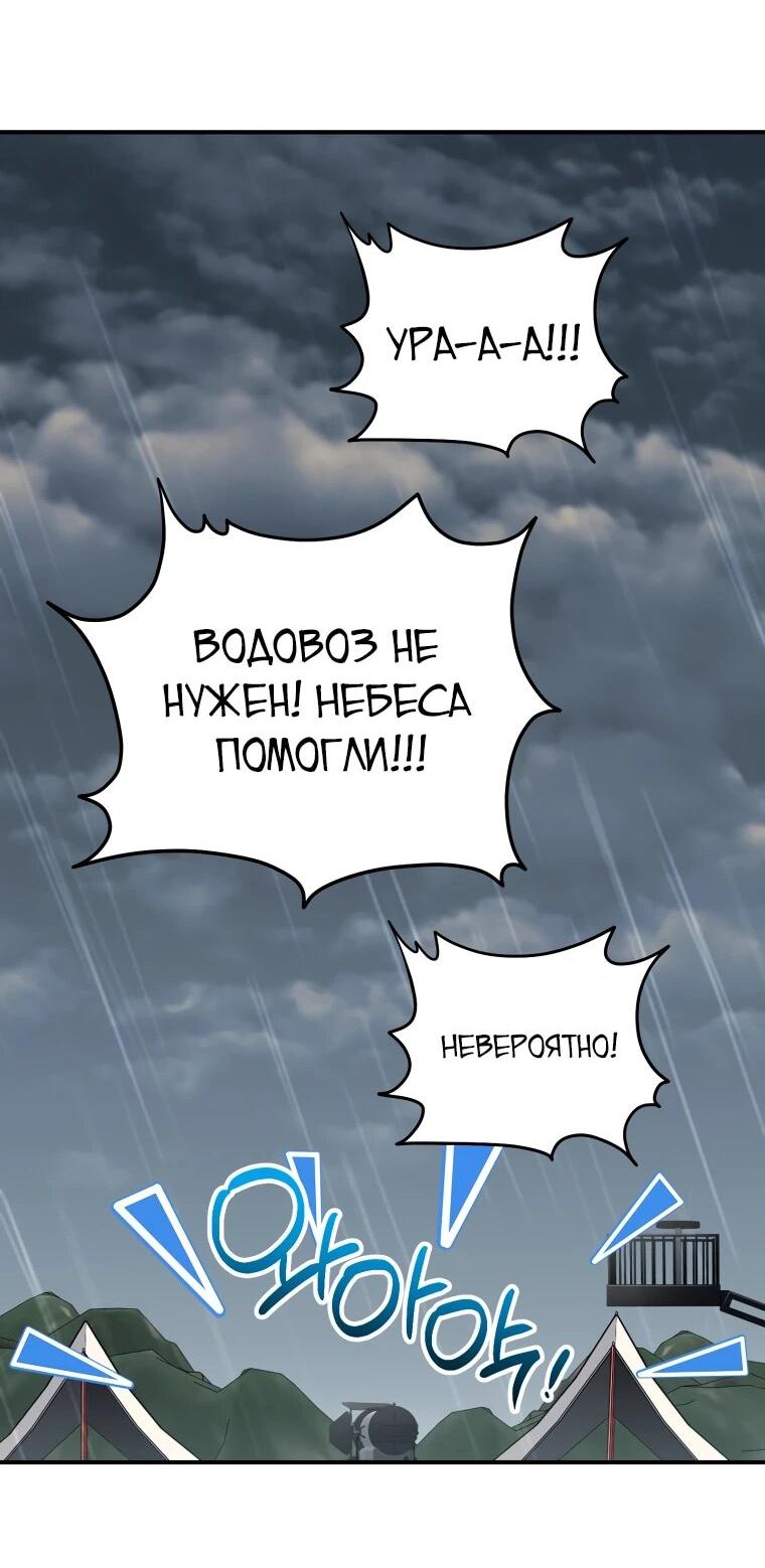 Манга Топ-звезда с рождения - Глава 50 Страница 69