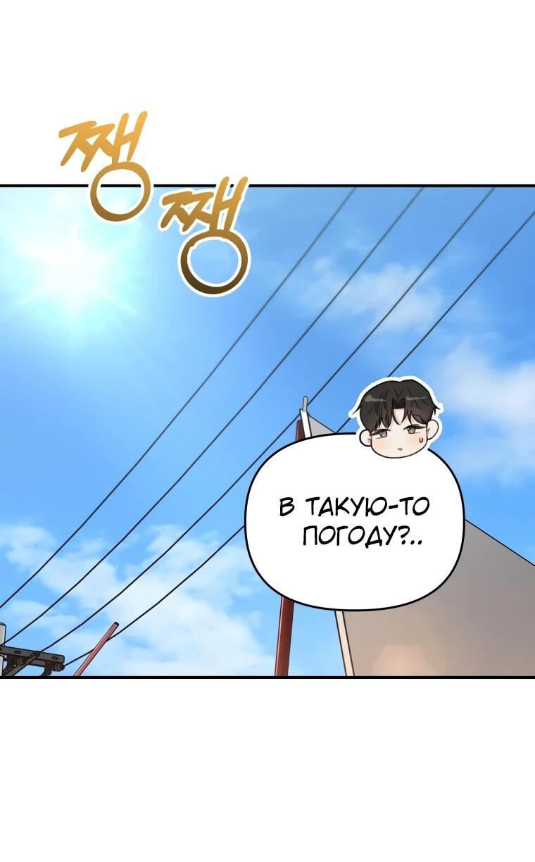 Манга Топ-звезда с рождения - Глава 50 Страница 57