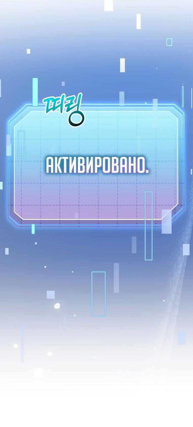 Манга Топ-звезда с рождения - Глава 50 Страница 65