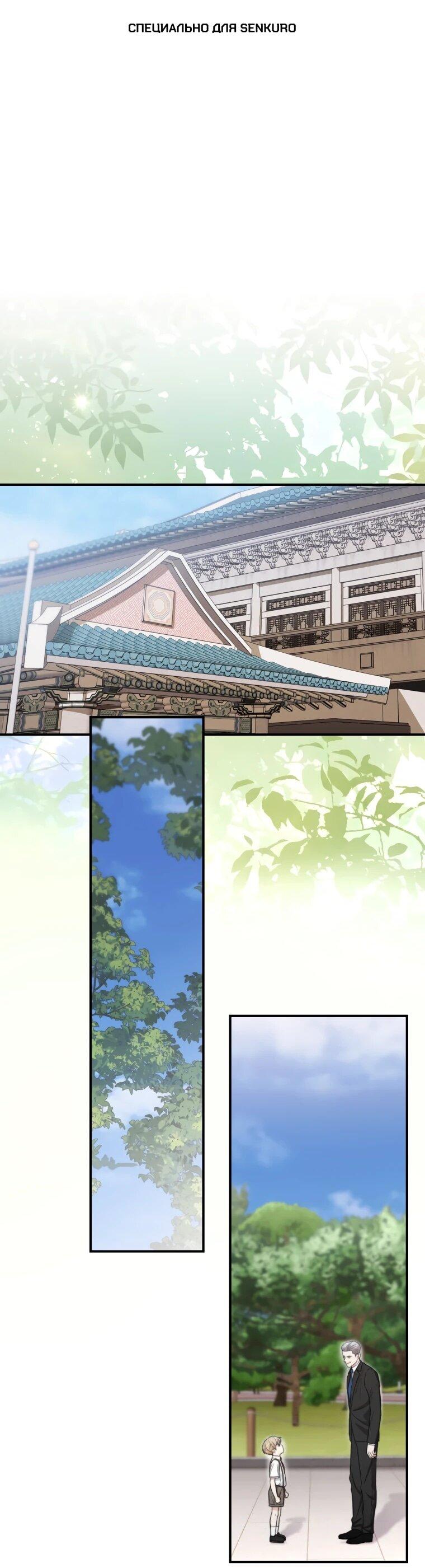 Манга Топ-звезда с рождения - Глава 50 Страница 1