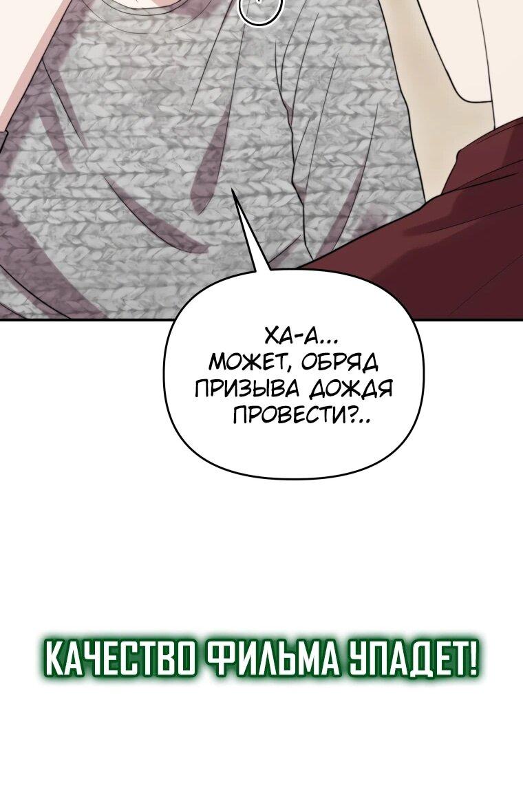 Манга Топ-звезда с рождения - Глава 50 Страница 54