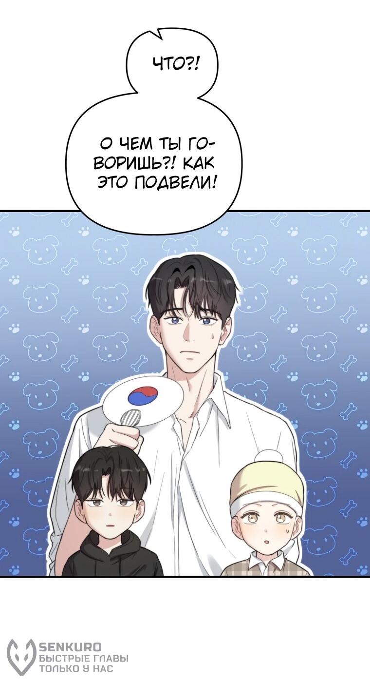 Манга Топ-звезда с рождения - Глава 50 Страница 43