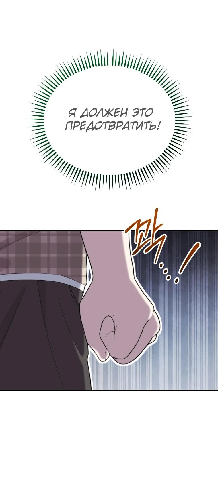 Манга Топ-звезда с рождения - Глава 50 Страница 55
