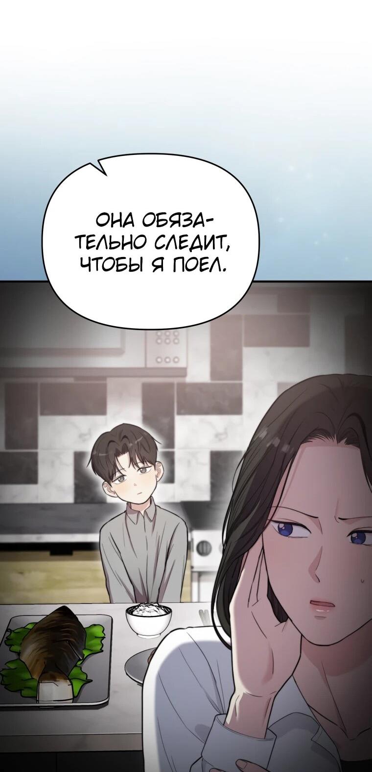 Манга Топ-звезда с рождения - Глава 50 Страница 38