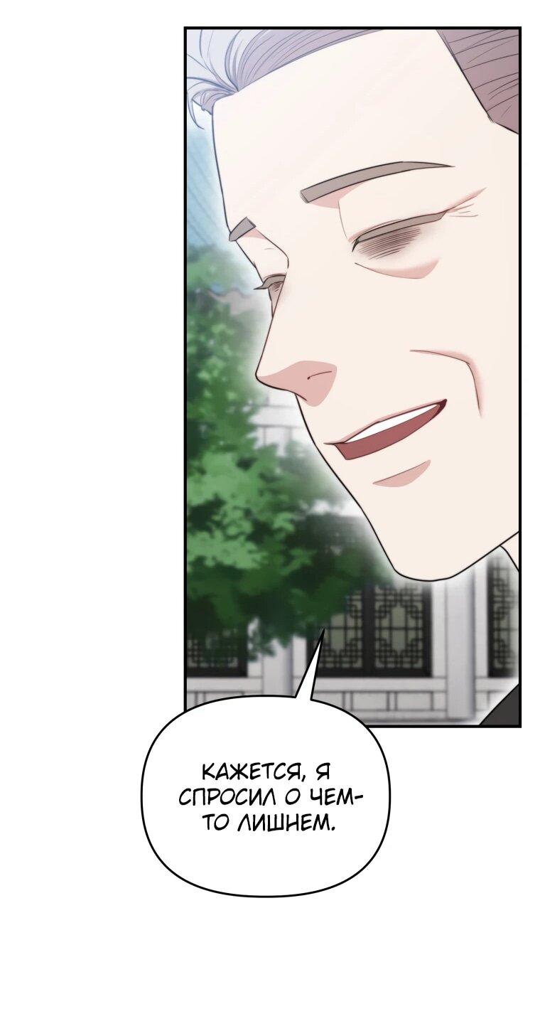 Манга Топ-звезда с рождения - Глава 50 Страница 16
