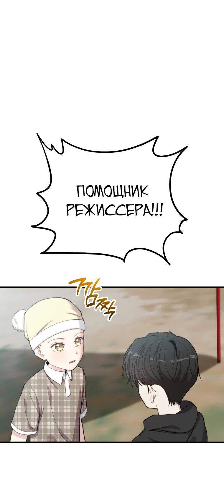 Манга Топ-звезда с рождения - Глава 50 Страница 40