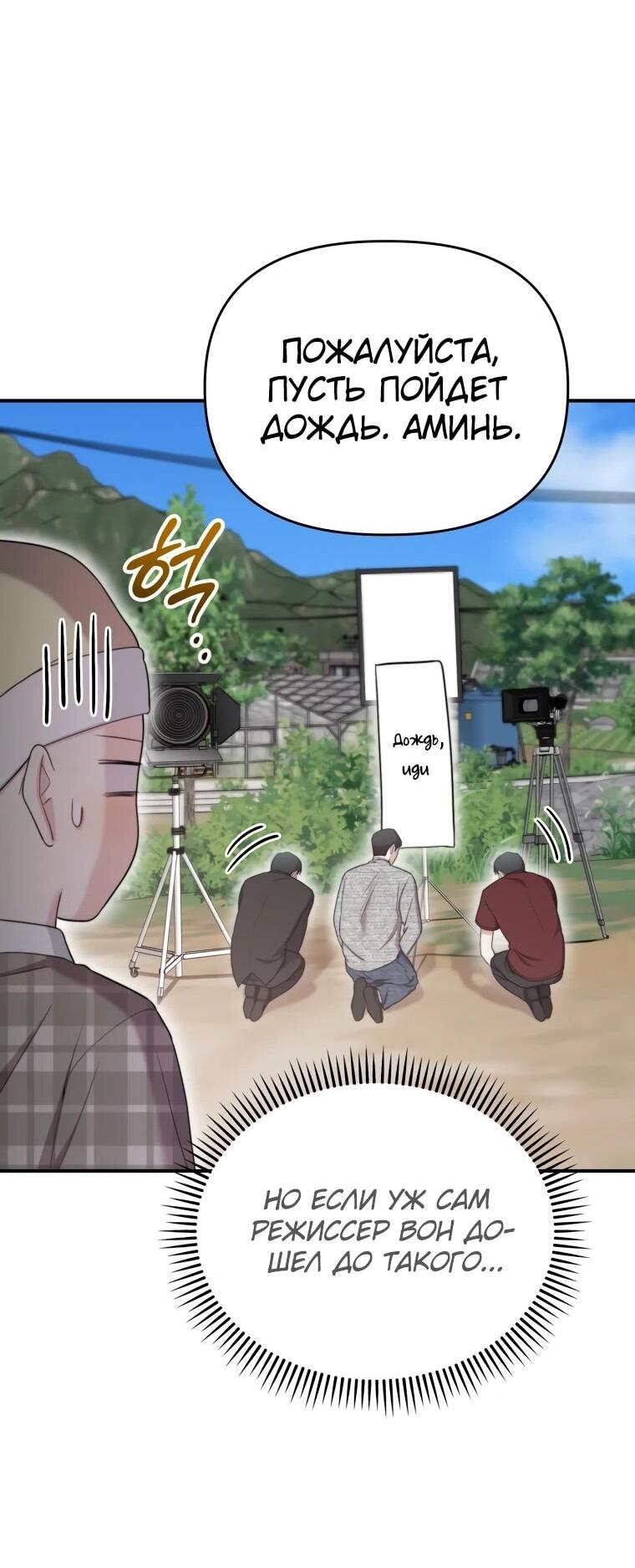 Манга Топ-звезда с рождения - Глава 50 Страница 63