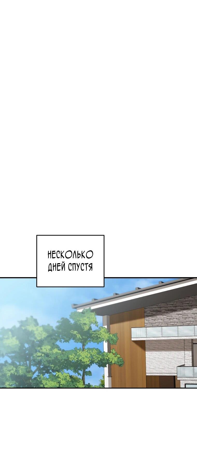 Манга Топ-звезда с рождения - Глава 50 Страница 22