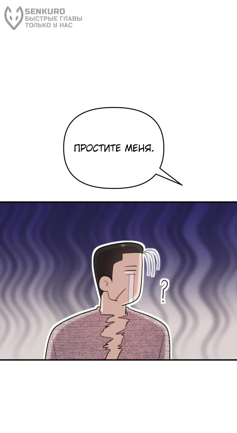 Манга Топ-звезда с рождения - Глава 51 Страница 68